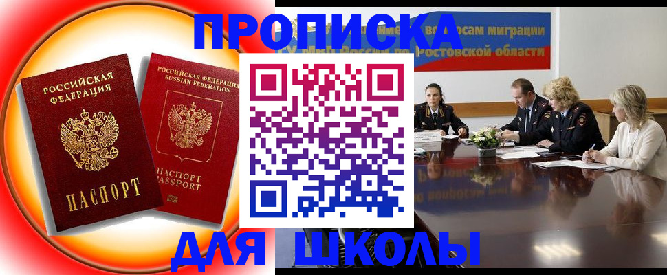 временная регистрация надежно в Коврове