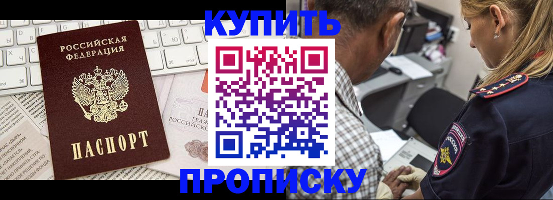 временная регистрация недорого в Коврове