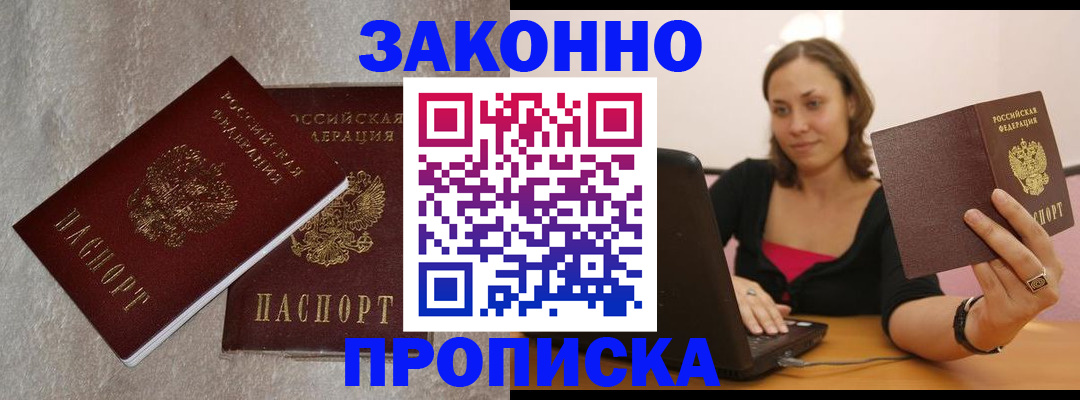 миграционный учет в Коврове