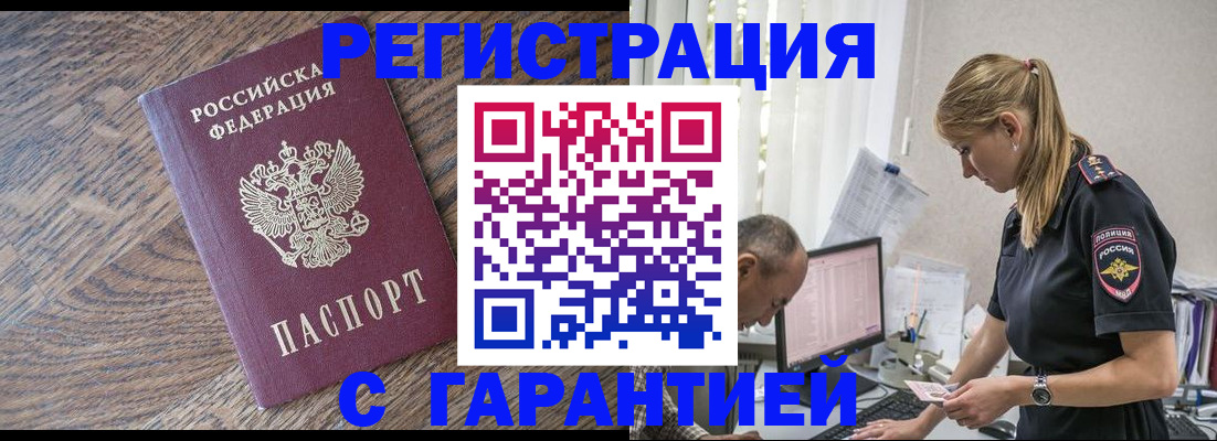 прописка от собственника в Коврове