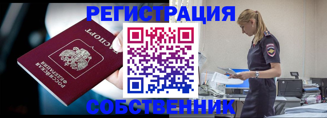миграционный учет в Коврове