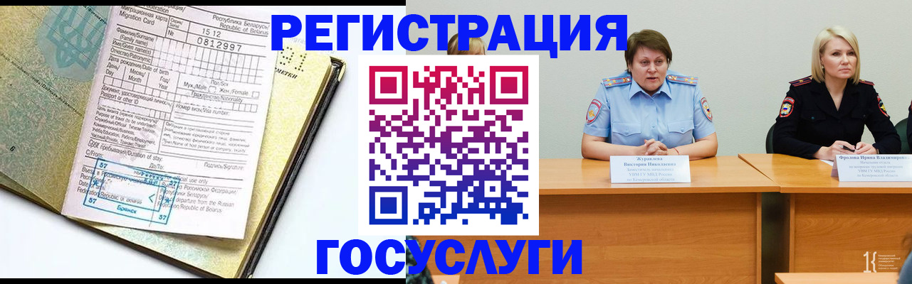 временная регистрация гарантия в Коврове