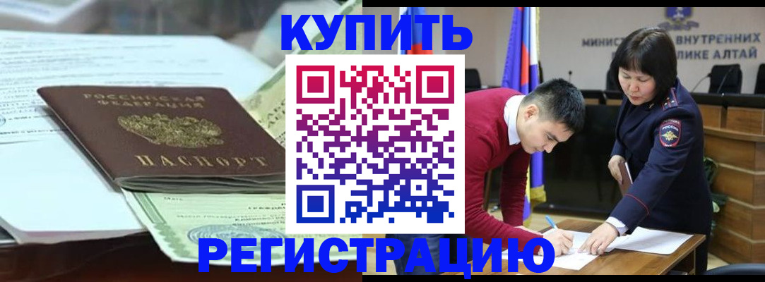 временная регистрация в квартире в Коврове