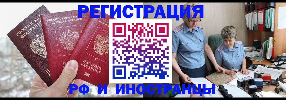 временная регистрация гарантия в Коврове