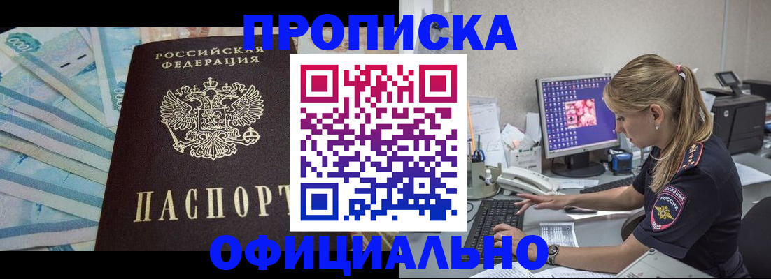 прописка ребенка в Коврове